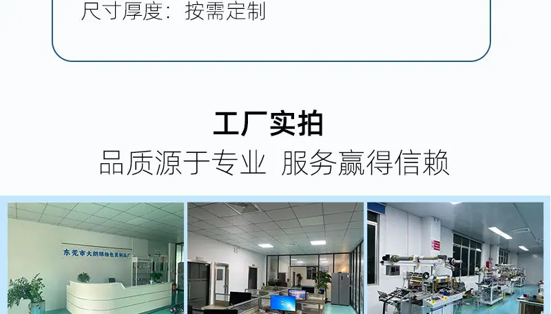 遮光泡棉详情页_07