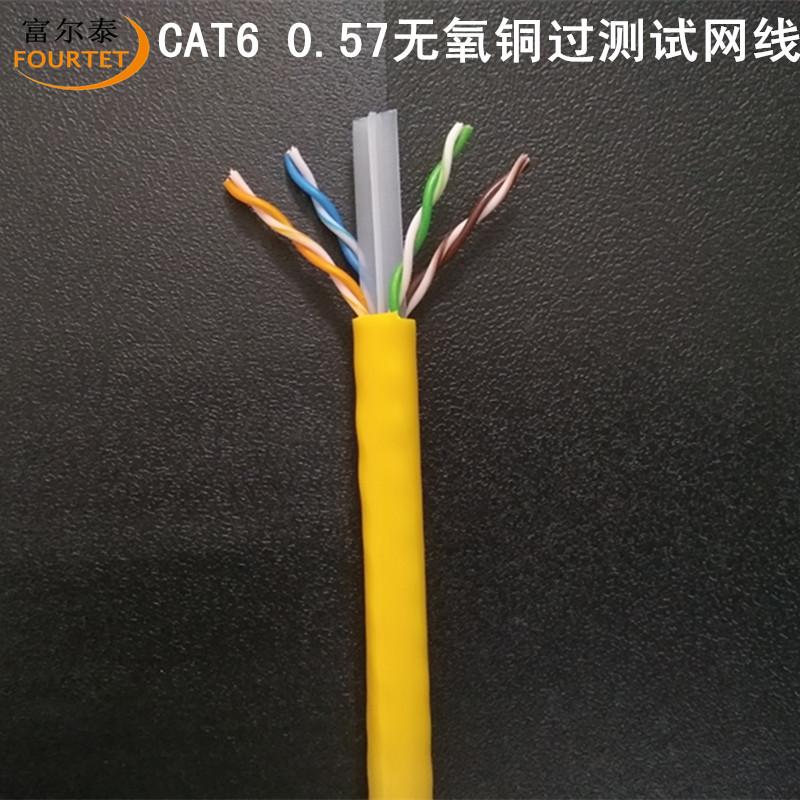 CAT6 0.57无氧铜过测试网线.jpg