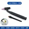 Acessórios para tocha de solda QQ150A: bico de cerâmica, ponta de tocha, cabo de solda, interruptor, núcleo-casca, agulha de tungstênio, eletrodo de tungstênio, grampo, cauda longa e curta da tocha, cabeça da tocha, universal