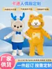 Disfraces de Muñeco Inflable de Tallado en Espuma de Alta Gama Hechos a Medida Profesionales para Adultos con Sudaderas de Anime