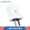 Oge 259 Blanco Enchufe Desmontable Monofásico de Dos Pines y Dos Agujeros, Enchufe de Cobre Giratorio de Dos Pines y Dos Agujeros