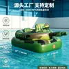 En Stock Tamaño Grande Flotador Inflable de Tanque de PVC con Pistola de Agua para Batalla en Piscina de Agua para Adultos Montura Inflable