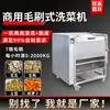 Máquina Eficiente de Descascar Frutas e Vegetais Contínua do Fabricante, Equipamento de Processamento Bruto para Batata, Batata Doce e Inhame, Máquina de Escovação para Descascar e Limpar
