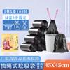 Bolsa de Basura con Cordón Doméstica Engrosada Portátil Almacenamiento de Cocina Inasequible Extra Gruesa Dormitorio Estudiante Privacidad Negro