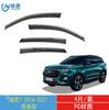 Aplicación transfronteriza 2016-2021 Chery Ruihu Tiggo7 protección de ventana lluvia acrílico coche deflector de lluvia