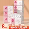 60 Pacotes de 460 Folhas de Papel Toalha, Compra em Atacado, Caixa Fechada de Absorventes Femininos, Guardanapos, Lenços de Papel para Rosto para Uso Doméstico, Caixa Atacado
