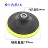 Disco Fino para Amoladora Angular 4 pulgadas 5 pulgadas 7 pulgadas Almohadilla de Pulido Papel de Lija Flockeado Ventosa Almohadilla para Pulido con Agua Bandeja Almohadilla Autoadhesiva Venta al por Mayor