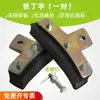 Hebilla de Pie para Electricista Cuero Varilla de Cemento Hebilla de Pie Engrosada Accesorios Cinturón de Hebilla de Pie Estructura de Acero Hebilla de Pie de Goma Cuero Goma