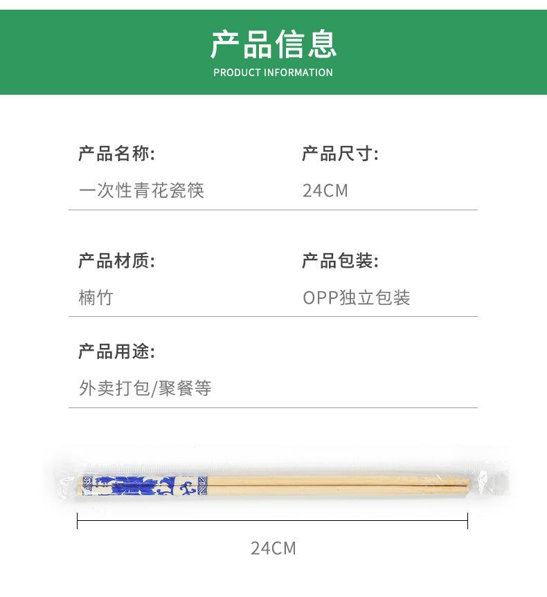 青花瓷筷_03