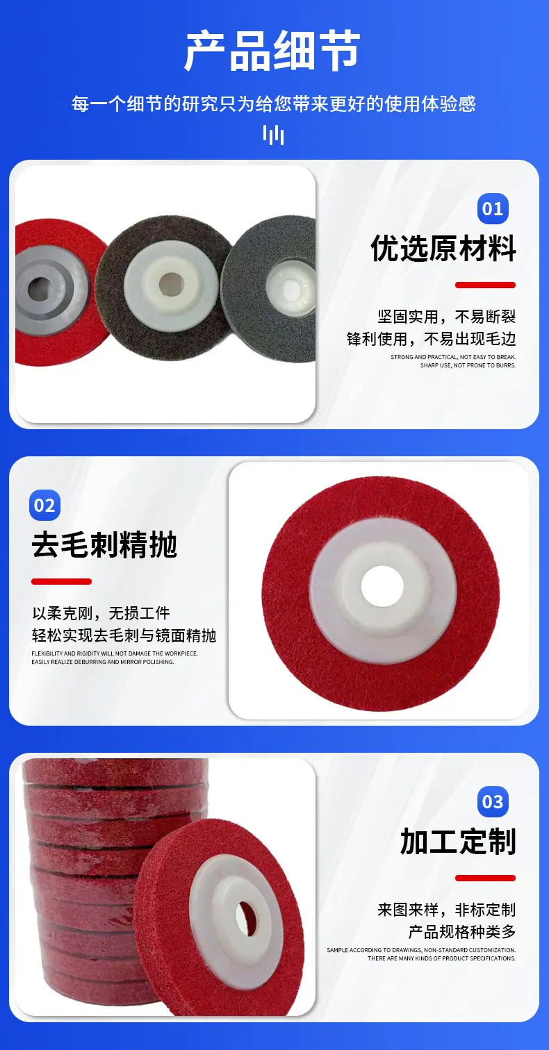 厂家直销尼龙纤维抛光轮不锈钢金属打磨片磨光片尼龙轮批发_11