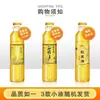 Óleo para cozinhar e salada em garrafa, óleo de mistura pequeno, óleo de soja Jinlongyu, óleo comestível, atacado em Hubei