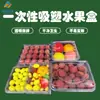 Caixa de Embalagem de Frutas Personalizada de Fábrica Caixa de Conservação Plástico Fruta Cortada Caixa de Embalagem de Frutas Caixa de Frutas Descartável