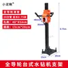 Suporte Completo para Máquina de Perfuração com Água com Roda Guia, Acessórios de Coluna Estendida, Acessórios de Base com Manga Deslizante, Mecanismo de Levantamento em Tubo Quadrado para Furos Profundos