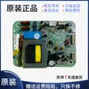 Placa Base Principal de Refrigerador BCD-212YMB/A-232YMB/A Placa Base-212YM/C Placa de Computadora