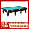 Nuevo Modelo de Mesa de Billar Ruso para Uso Doméstico y Comercial, Tipo Estándar en Dorado, Plateado, Negro y Rojo