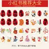 Pegatinas de etiqueta para huevos de celebración de luna llena, pegatinas adhesivas con mensaje de bendición festiva para huevos, pegatinas decorativas para recuerdos de fiesta de celebración de bebé