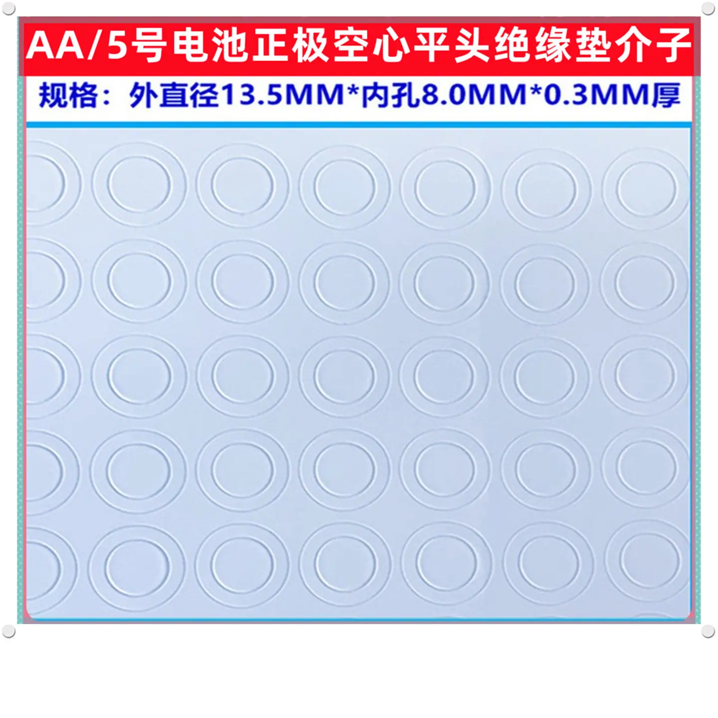 8.0白色