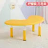 Mesa en Forma de Luna para Jardín de Infantes, Juego de Escritorio y Silla para Niños, Mesa Pequeña para Bebés, Mesa de Juguete para Educación Temprana en Casa, Mesa Cacahuete, Altura Ajustable