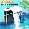 Filtro de circulación para pecera, bomba de oxígeno silenciosa tres en uno, equipo de filtro purificador de agua para cría de peces, cascada externa pequeña