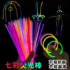[Regalo de Año Nuevo] Barras Fluorescentes de Colores Juguetes para Niños Barras Luminosas Fiesta Anual Accesorios para Baile al Aire Libre Cumpleaños DIY