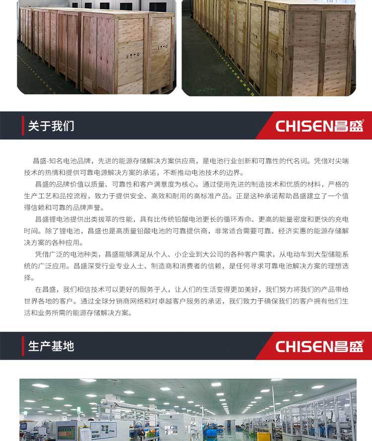 昌盛电池-户用储能-家庭储能-w750_08.jpg