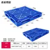 Fábrica de palets de plástico Tian Zi de 1010 cuadrículas, palets azules, palets engrosados, palets de plástico para montacargas de almacenamiento en frío