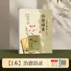 Livro de Prática de Caligrafia com Texto Bonito, Caderno de Cópia Selecionado para Adultos, Livro de Prática de Caligrafia com Caneta Dura para Adultos, Estudante Ensino Médio L Si