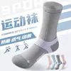 Nuevos Calcetines Deportivos Largos de Running, Fitness, Yoga para Exteriores, Calcetines de Tubo Medio para Mujer, Calcetines Antiolor Antideslizantes, Calcetines de Compresión