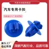 Adecuado para Toyota Highlander, Land Cruiser y Land Cruiser Prado: moldura de guardabarros, clips de guardabarros y soportes de montaje de guardabarros