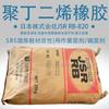 Agente de rociado de caucho de polibutadieno/Agente mate JSR RB820 material para zapatos granulación tpe modificado agente espejo rb820