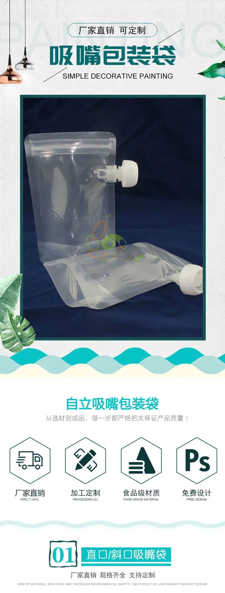 详情-透明袋版2_01.jpg