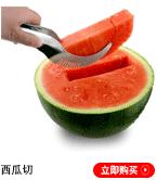 水果用品_06