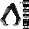 Calcetines de fútbol para adulto, tubo largo, base de rizo gruesa, antideslizantes, calcetines de entrenamiento para niños, calcetines de fútbol al por mayor