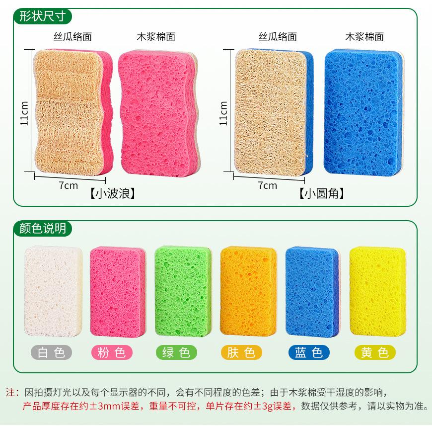 丝瓜络木浆棉-小圆角小波浪_03.jpg