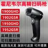 Leitor de Código de Barras Honeywell 1900Ghd/1902Ghd/1950 Leitor de Código de Barras Portátil Leitor de Código QR