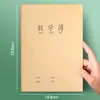 Papel Kraft B5 engrosado libro de matemáticas al por mayor 36 cuaderno de ejercicios de matemáticas para estudiantes de primaria cuaderno de ejercicios 16k cuaderno de líneas horizontales