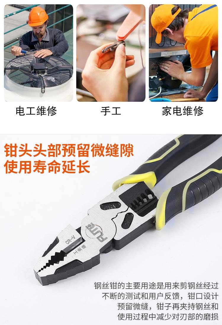 剥线钢丝钳_07