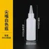 Botella blanca de boquilla puntiaguda, botella dispensadora de apretar PE a prueba de luz, fabricante de botellas de plástico con boquilla puntiaguda para dispensar pegamento, tinta y pintura