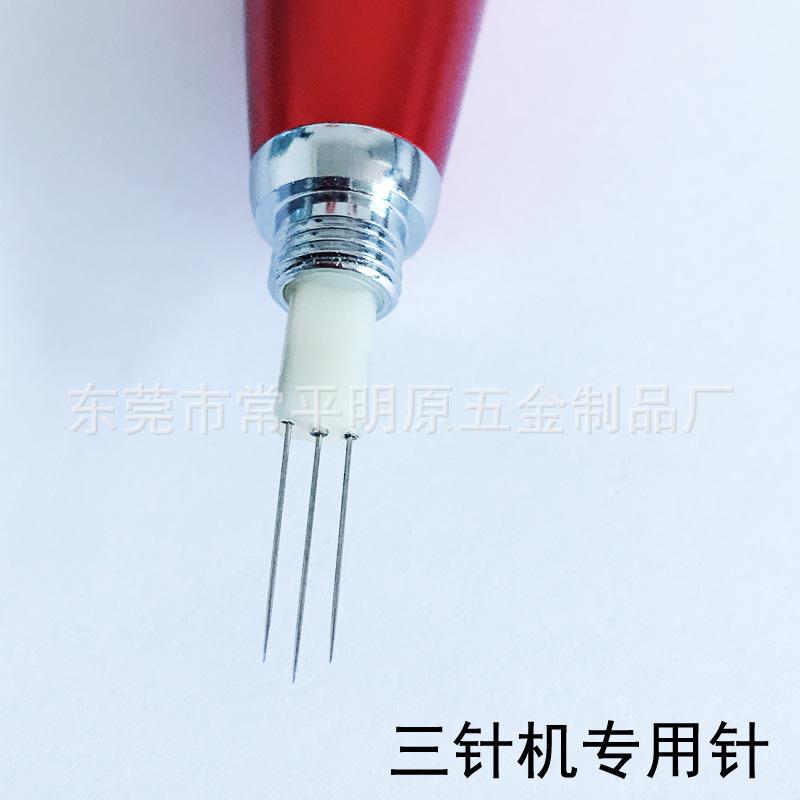 三针机针和针帽-3