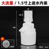 Controlador de nivel de agua con válvula de bola flotante automático torre de agua tanque de agua plástico 1.5 pulgadas 2 pulgadas gran flujo agua llena interruptor de auto-parada