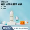 Botella de Loción en Spray de Forma Plana 50g 80g PET Blanco Impreso Fabricante de Empaques Cosméticos Botella Dispensadora al por Mayor