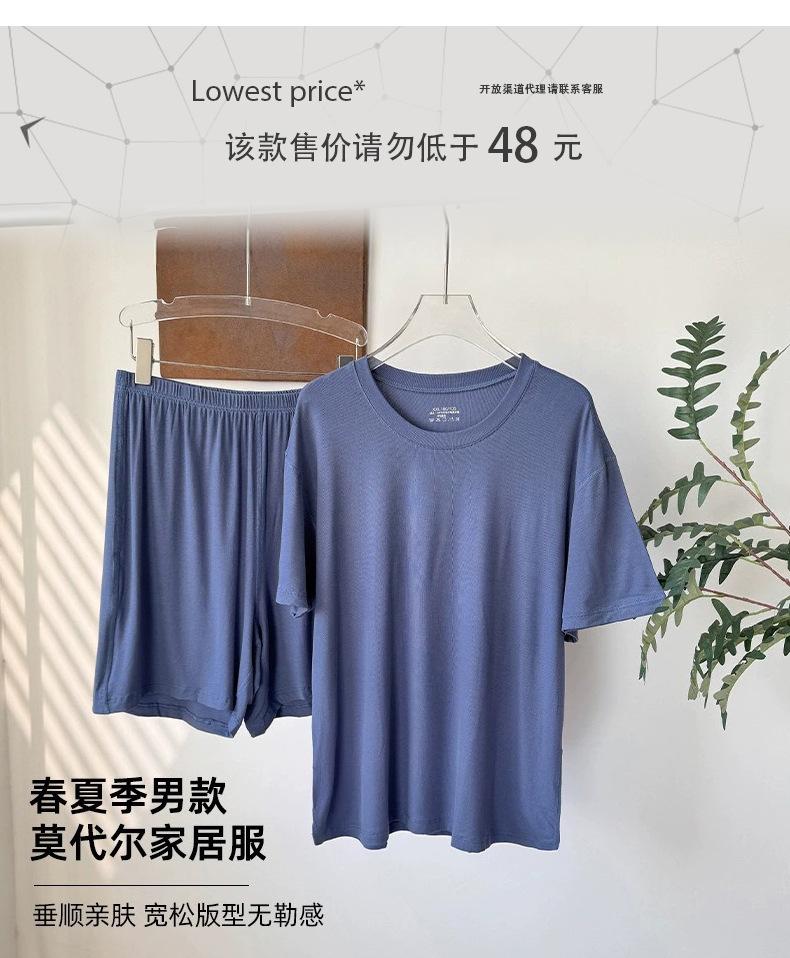 春夏季薄款莫代尔家居服详情_01