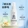 Spray Antiestático Hua Xiaokou para Roupas, Removedor de Estática, Remoção de Amassados, Refrescante, Desodorizante e Amaciante 100ml