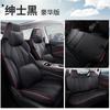 A almofada de assento de carro original de cinco lugares com textura de carro é adequada para Changan Auchan X5 versão de um carro almofada de assento GM para todas as estações