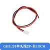 Fio de terminal GH1.25 cabeça macho espaçamento 1.25mm cabeça única cabeça dupla 2p3p4p5p6p7p8p fio eletrônico com trava