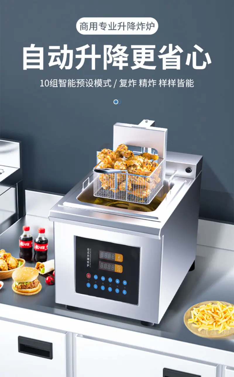 升降炸炉-----系列详情_01.jpg