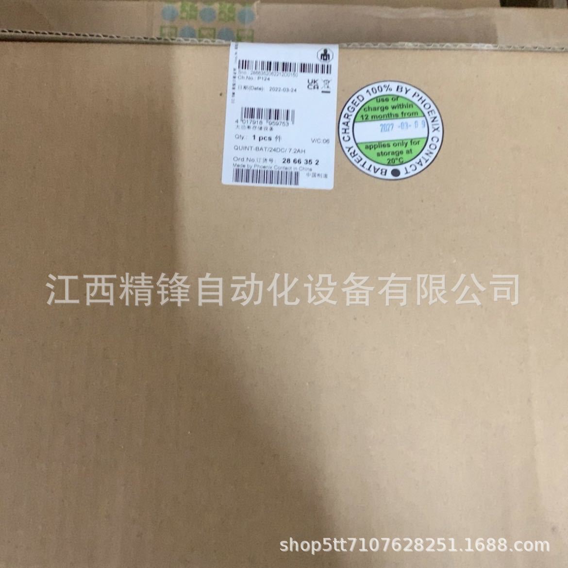 菲尼克斯UPS电源 2907077 QUINT4 2