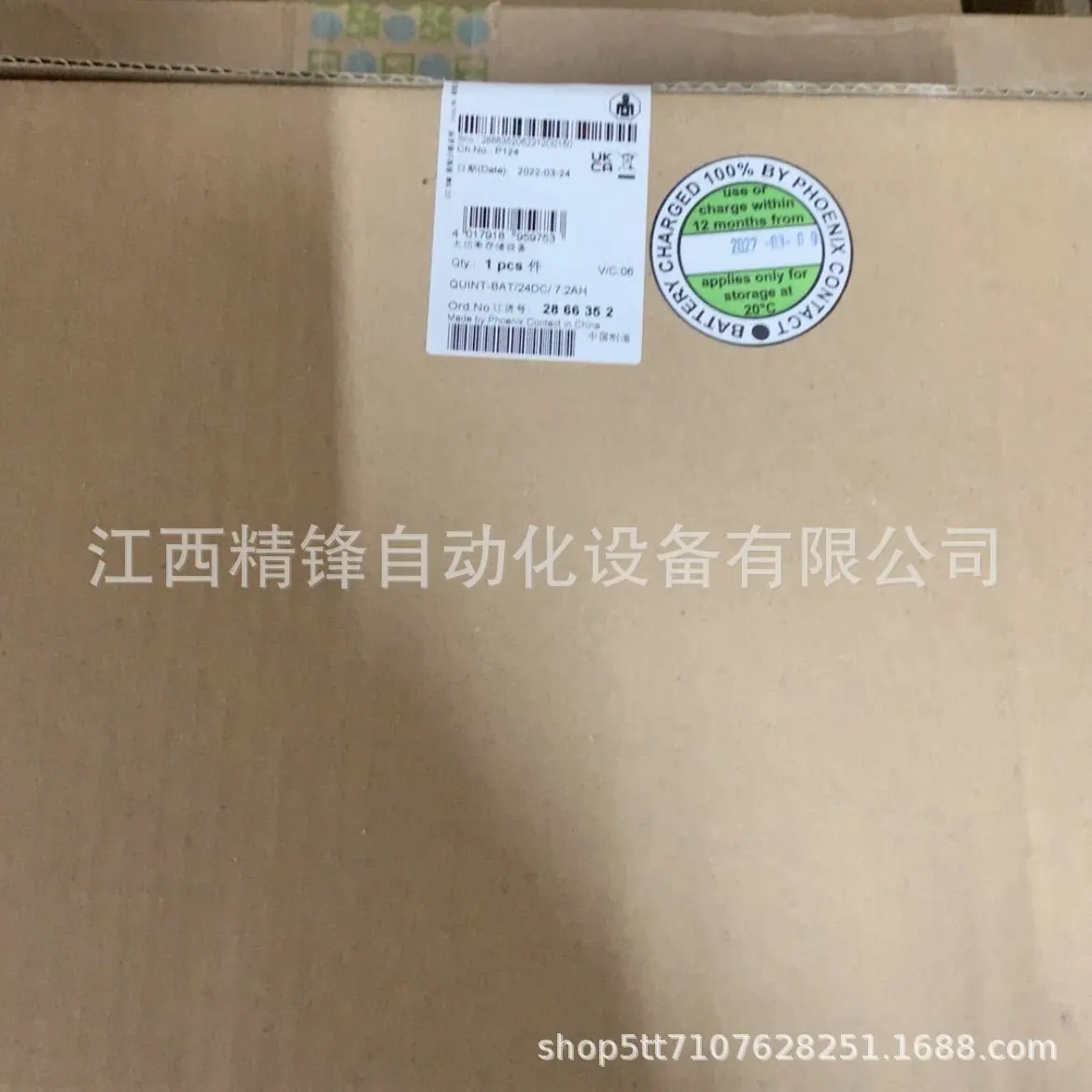 菲尼克斯UPS电源 2907077 QUINT4 2