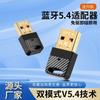 Adaptador Bluetooth 5.4 Sem Driver Receptor Transmissor USB Externo para Computador Conector de Áudio para Teclado e Mouse Plug and Play