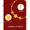 Tienda de Oro Mismo Estilo Arena Dorada Flor de Durazno Pulsera de Boda para Mujer, Serie de Boda de Lujo Ligero, Regalo de Boda, Tres Regalos Dorados
